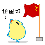 國慶放假通知,涂料原材料,迪高助劑,<a href='https://www.m.ge5a.com' class='keys' title='點擊查看關(guān)于涂料助劑的相關(guān)信息' target='_blank'>涂料助劑</a>,色精,色漿,羥乙基纖維素,<a href='/product/product-0001,0013.shtml' class='keys' title='點擊查看關(guān)于水性聚氨酯的相關(guān)信息' target='_blank'>水性聚氨酯</a>