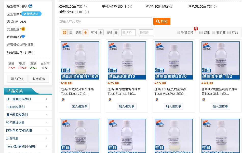 <a href='https://www.m.ge5a.com/product/product-0001,0011.shtml' class='keys' title='點(diǎn)擊查看關(guān)于迪高助劑的相關(guān)信息' target='_blank'>迪高助劑</a>,涂料助劑,流平劑,消泡劑,分散劑,三升化工,潤濕劑