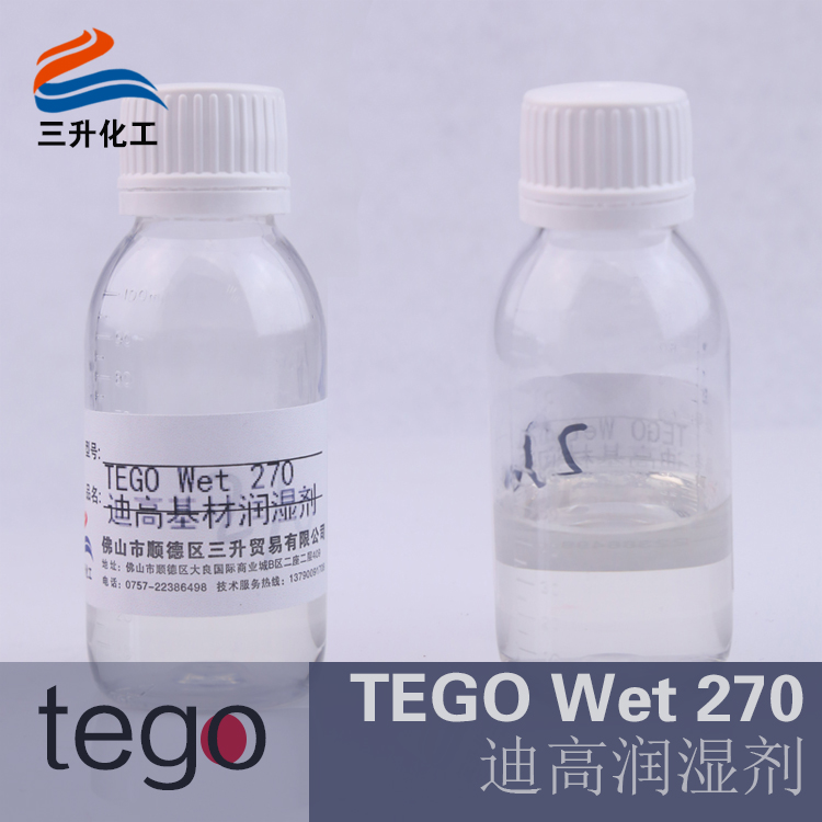 水性基材潤濕劑,迪高270水性基材潤濕劑,水性<a href='https://www.m.ge5a.com/product/product-0001,0011,0018.shtml' class='keys' title='點(diǎn)擊查看關(guān)于潤濕劑的相關(guān)信息' target='_blank'>潤濕劑</a>