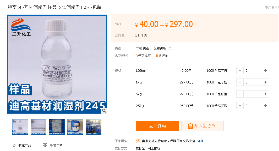 <a href='https://www.m.ge5a.com/product/product-0001,0011.shtml' class='keys' title='點(diǎn)擊查看關(guān)于迪高助劑的相關(guān)信息' target='_blank'>迪高助劑</a>,涂料助劑,流平劑,消泡劑,分散劑,三升化工,潤濕劑