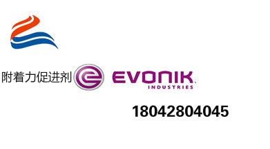 防腐涂料,附著力促進劑,水性附著劑,迪高<a href='https://www.m.ge5a.com' class='keys' title='點擊查看關于涂料助劑的相關信息' target='_blank'>涂料助劑</a>,三升化工