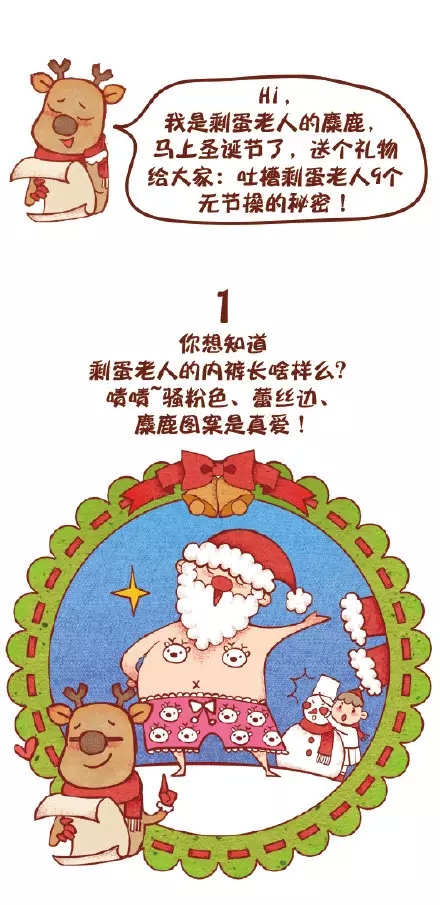 圣誕節(jié)快樂(lè),迪高助劑,涂料助劑,流平劑,消泡劑,分散劑,三升化工,<a href='https://www.m.ge5a.com/product/product-0001,0011,0018.shtml' class='keys' title='點(diǎn)擊查看關(guān)于潤(rùn)濕劑的相關(guān)信息' target='_blank'>潤(rùn)濕劑</a>