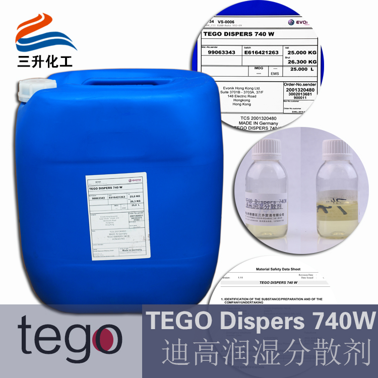 水性潤濕分散劑,迪高分散劑740W,水性涂料潤濕<a href='https://www.m.ge5a.com/product/product-0001,0011,0020.shtml' class='keys' title='點擊查看關(guān)于分散劑的相關(guān)信息' target='_blank'>分散劑</a>