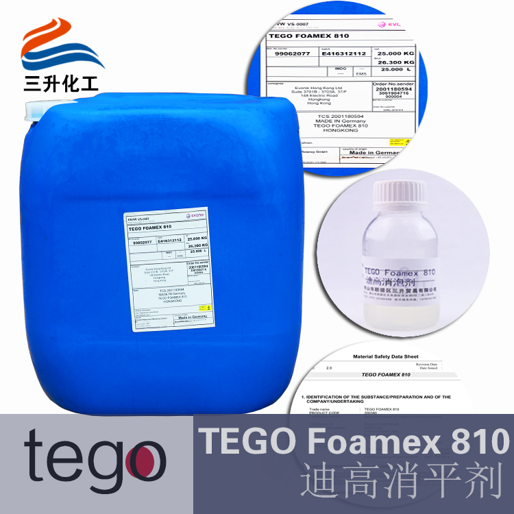 TEGO,消泡劑,水性<a href='https://www.m.ge5a.com/product/product-0001,0011,0022.shtml' class='keys' title='點(diǎn)擊查看關(guān)于消泡劑的相關(guān)信息' target='_blank'>消泡劑</a>
