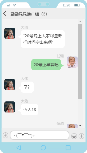 推廣組，團建